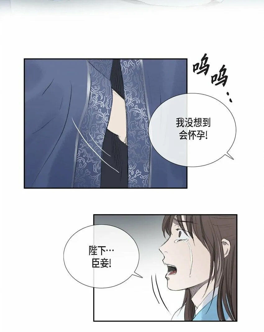 68 请您赐我死罪 第37页