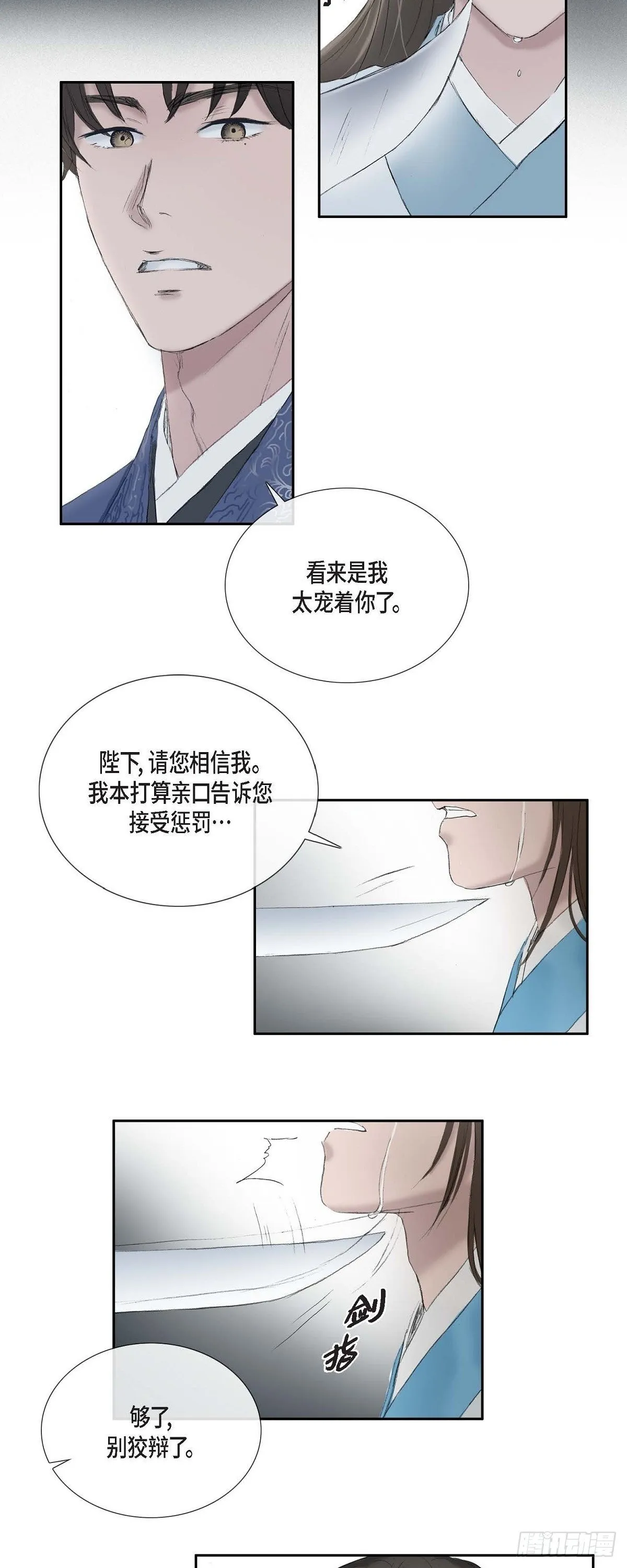 69 不可赐死 第2页