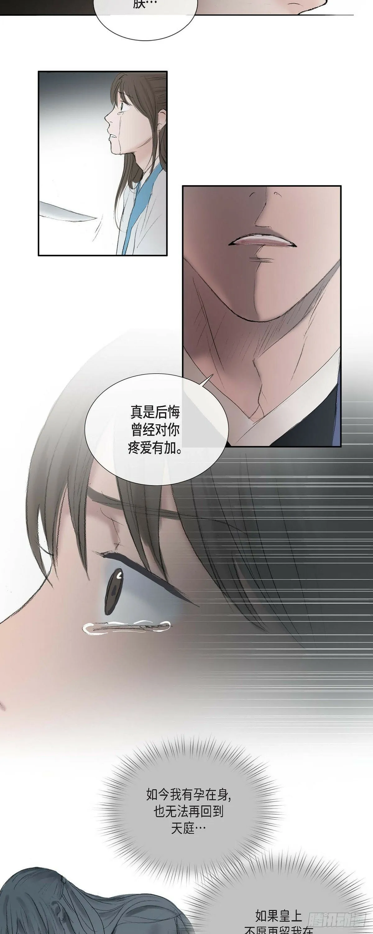 69 不可赐死 第4页