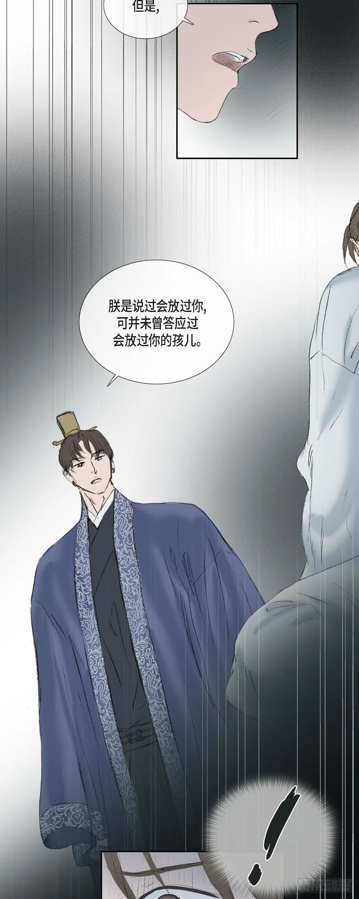 69 不可赐死 第8页