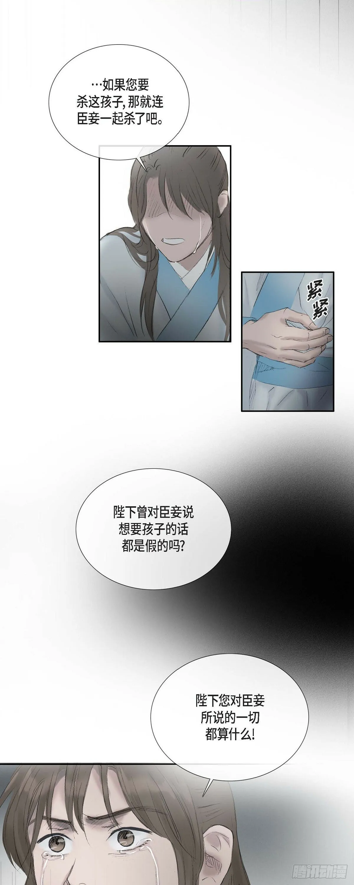 69 不可赐死 第11页