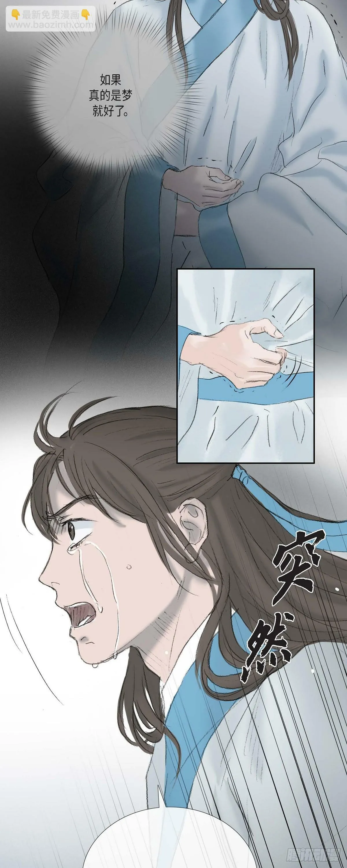 69 不可赐死 第14页