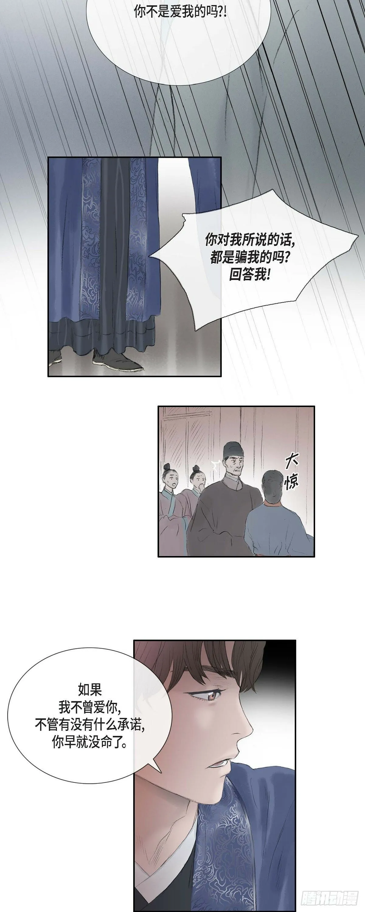 69 不可赐死 第15页