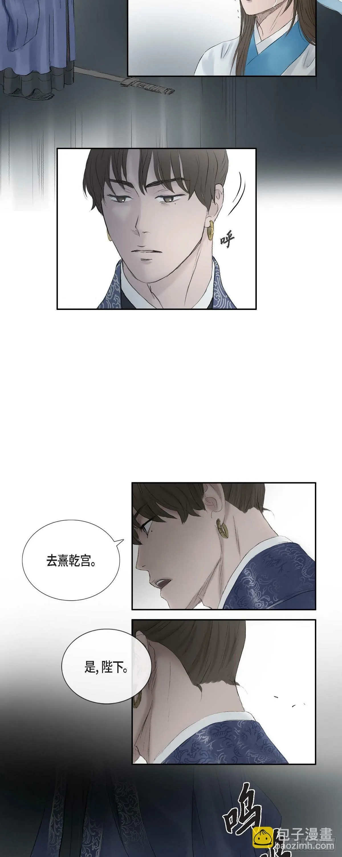 69 不可赐死 第17页