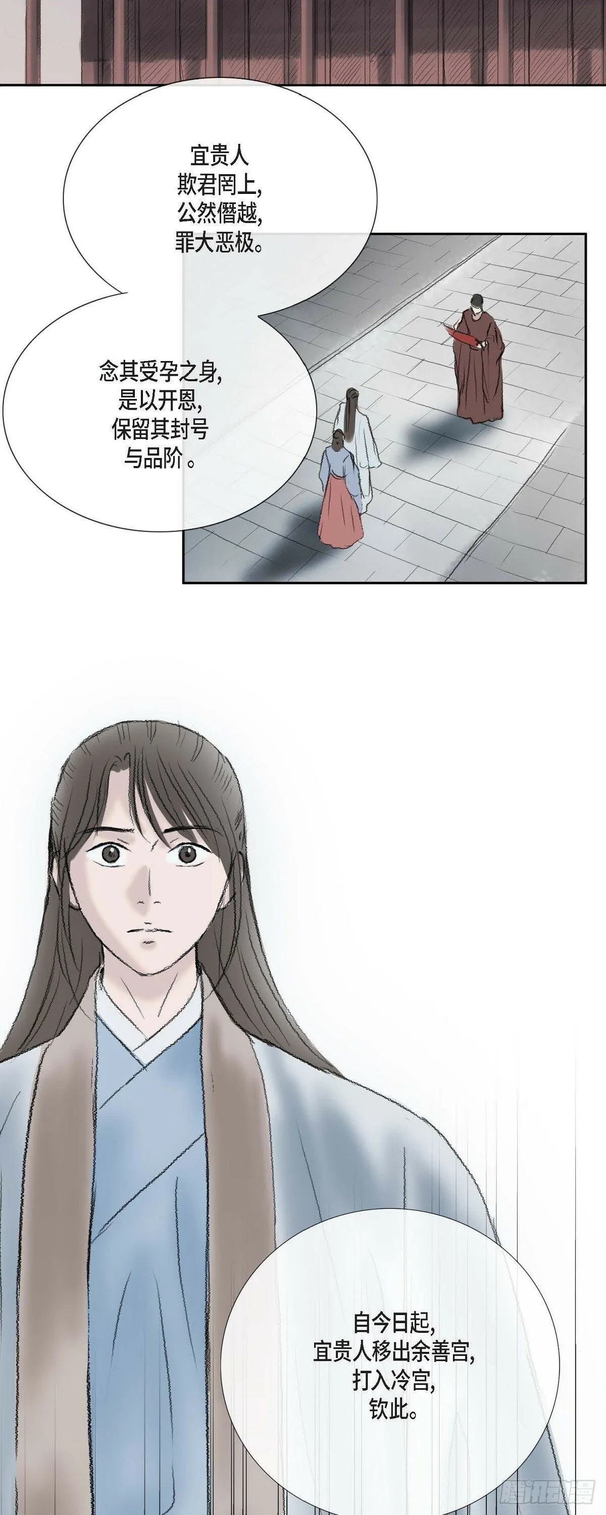 69 不可赐死 第23页