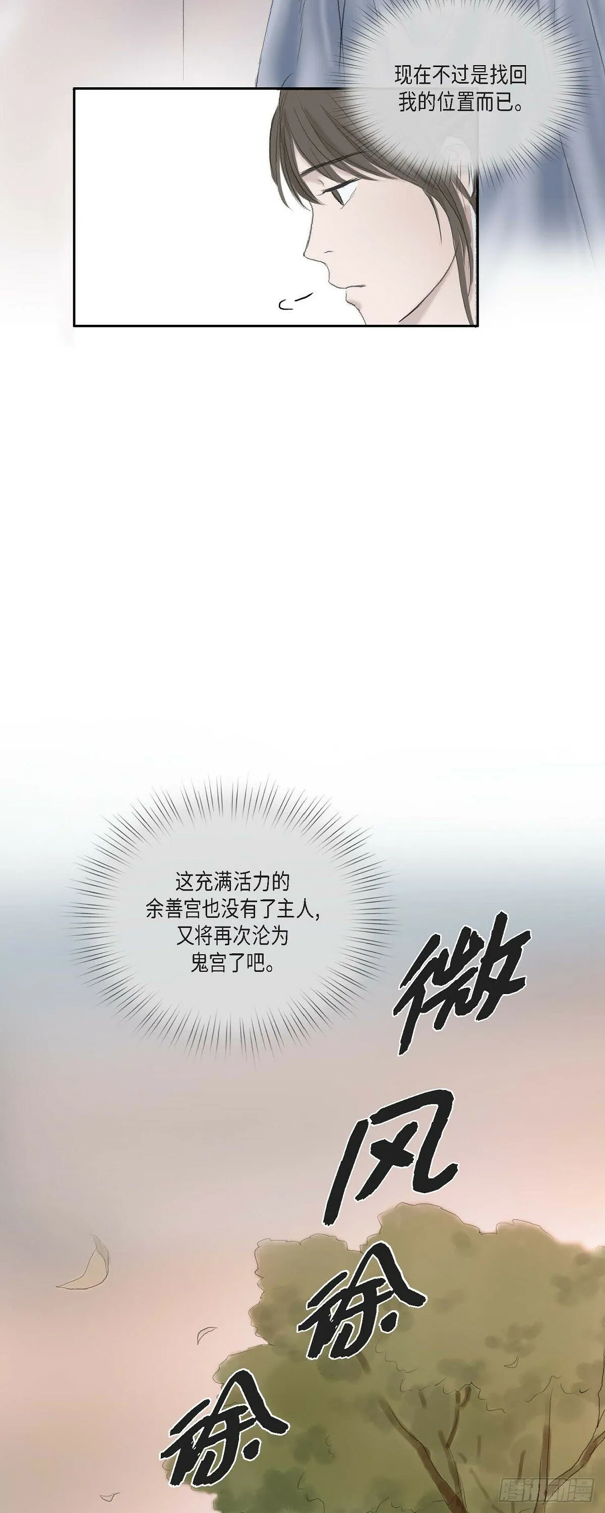 69 不可赐死 第25页