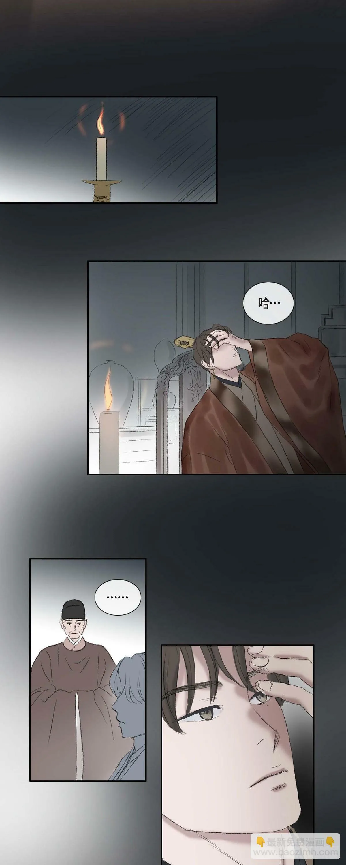 69 不可赐死 第29页