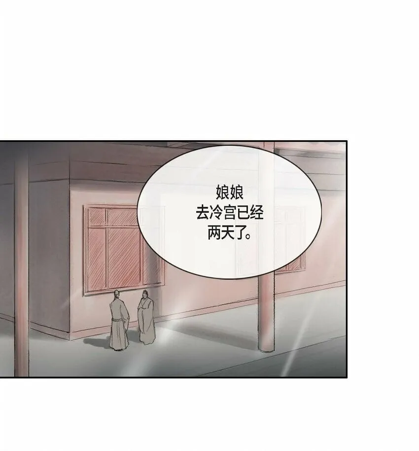 70 他果真会回心转意吗 第1页