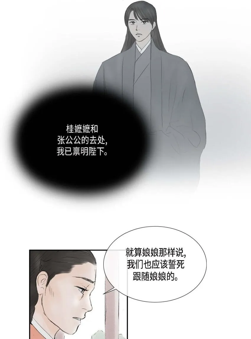 70 他果真会回心转意吗 第2页