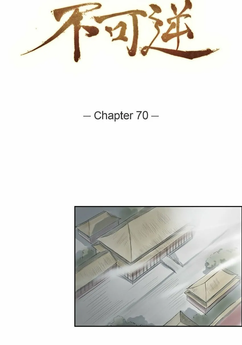 70 他果真会回心转意吗 第4页