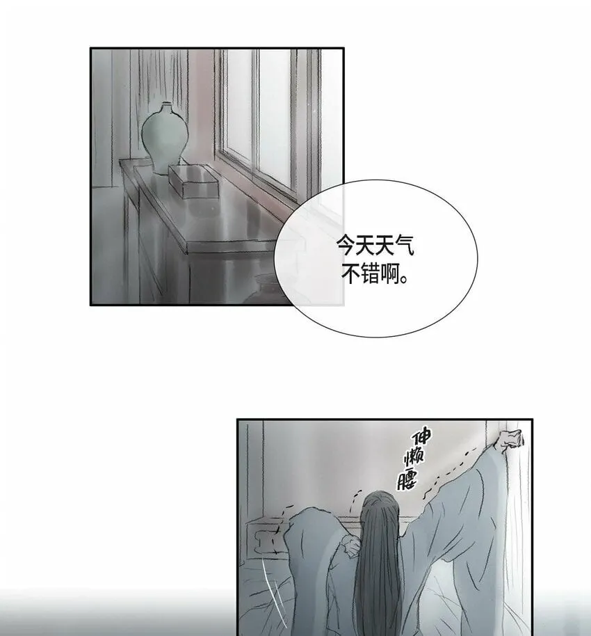 70 他果真会回心转意吗 第5页