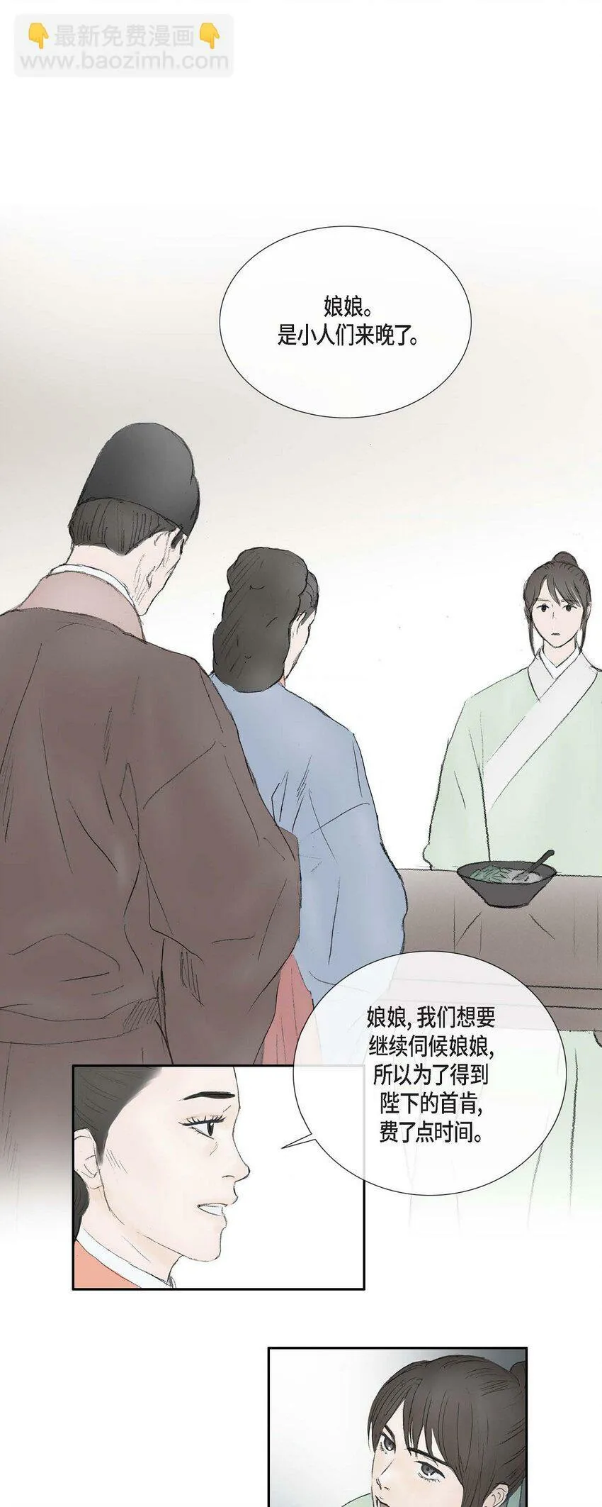 70 他果真会回心转意吗 第11页