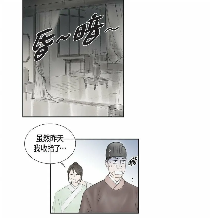70 他果真会回心转意吗 第14页