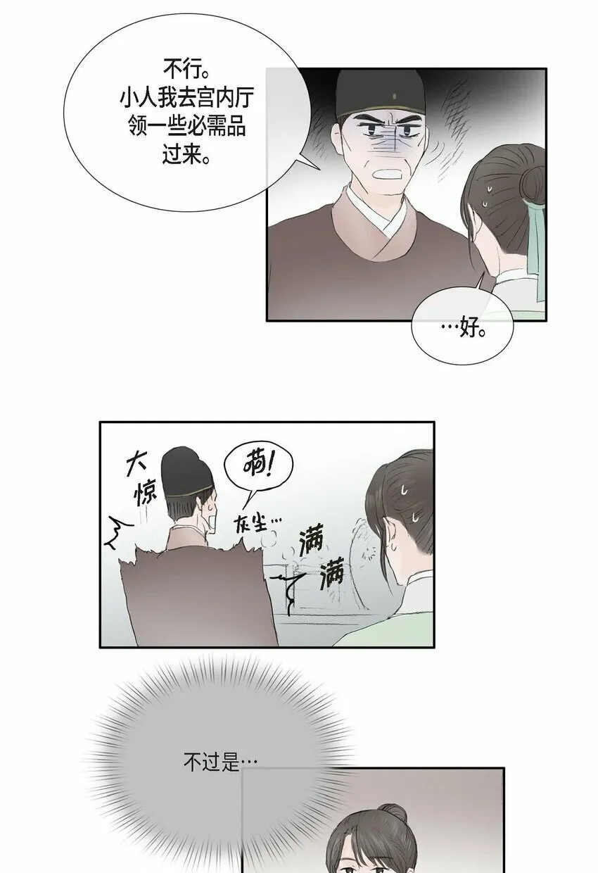 70 他果真会回心转意吗 第15页