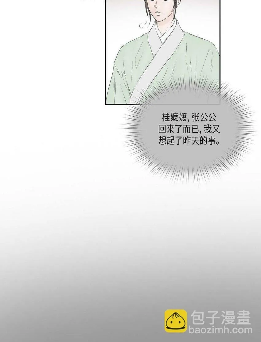70 他果真会回心转意吗 第16页