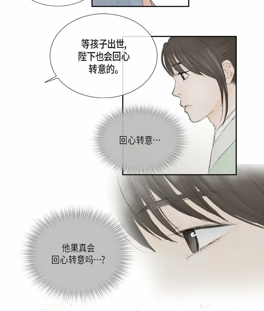 70 他果真会回心转意吗 第20页