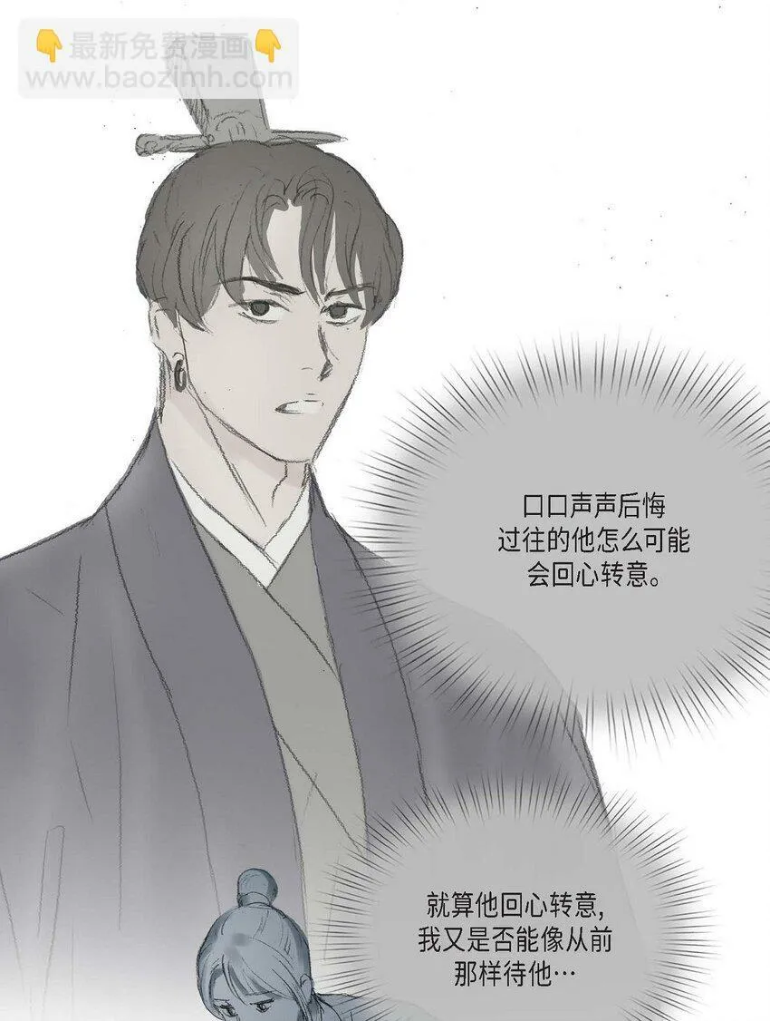 70 他果真会回心转意吗 第21页