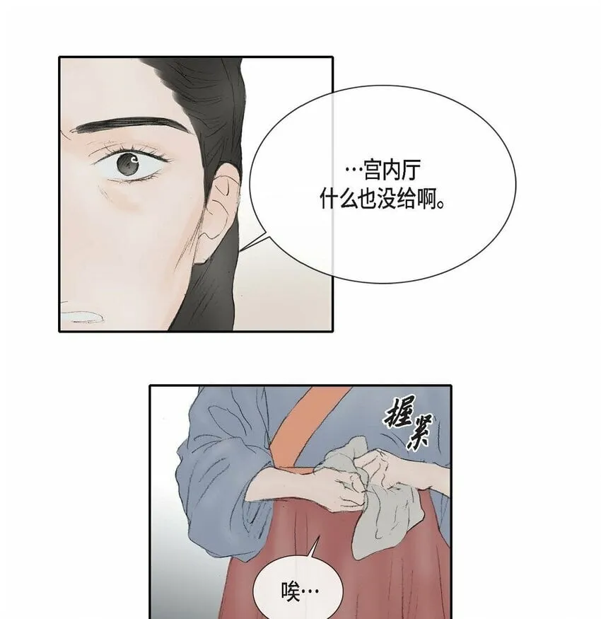 70 他果真会回心转意吗 第26页