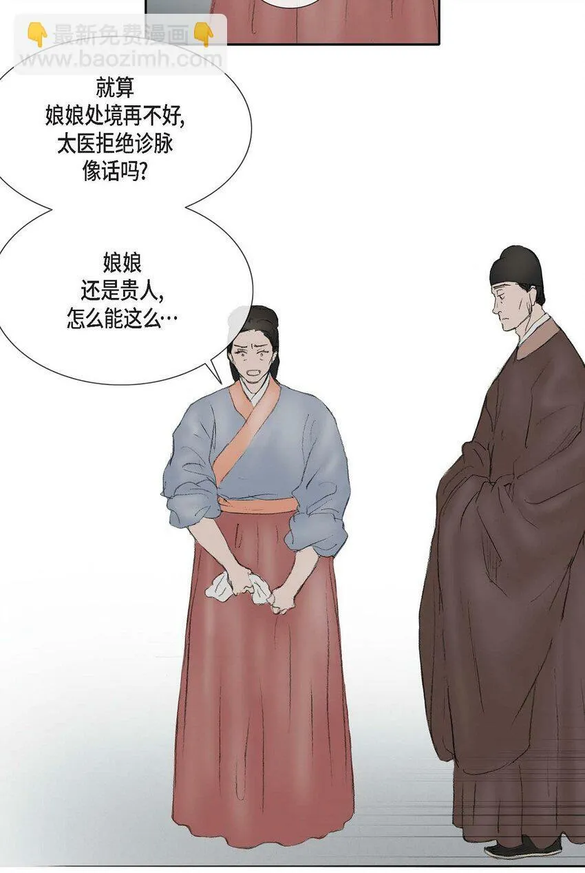 70 他果真会回心转意吗 第27页