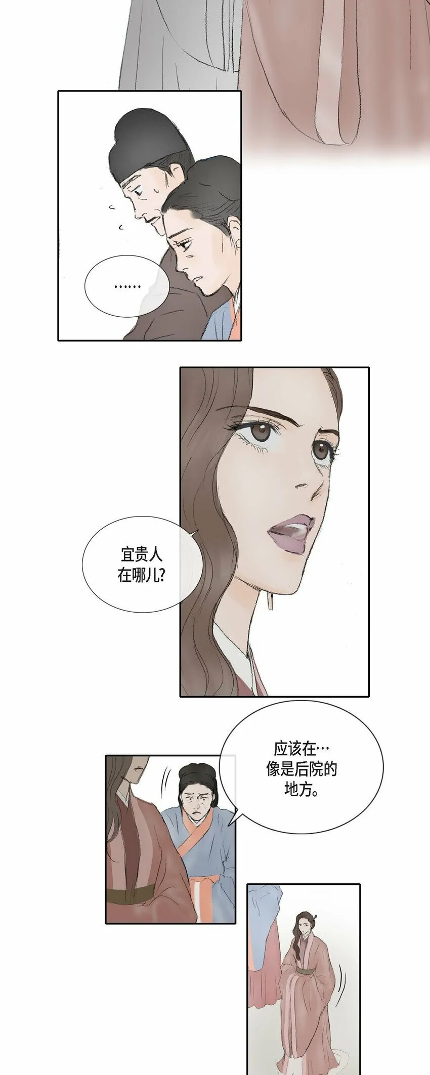 70 他果真会回心转意吗 第30页