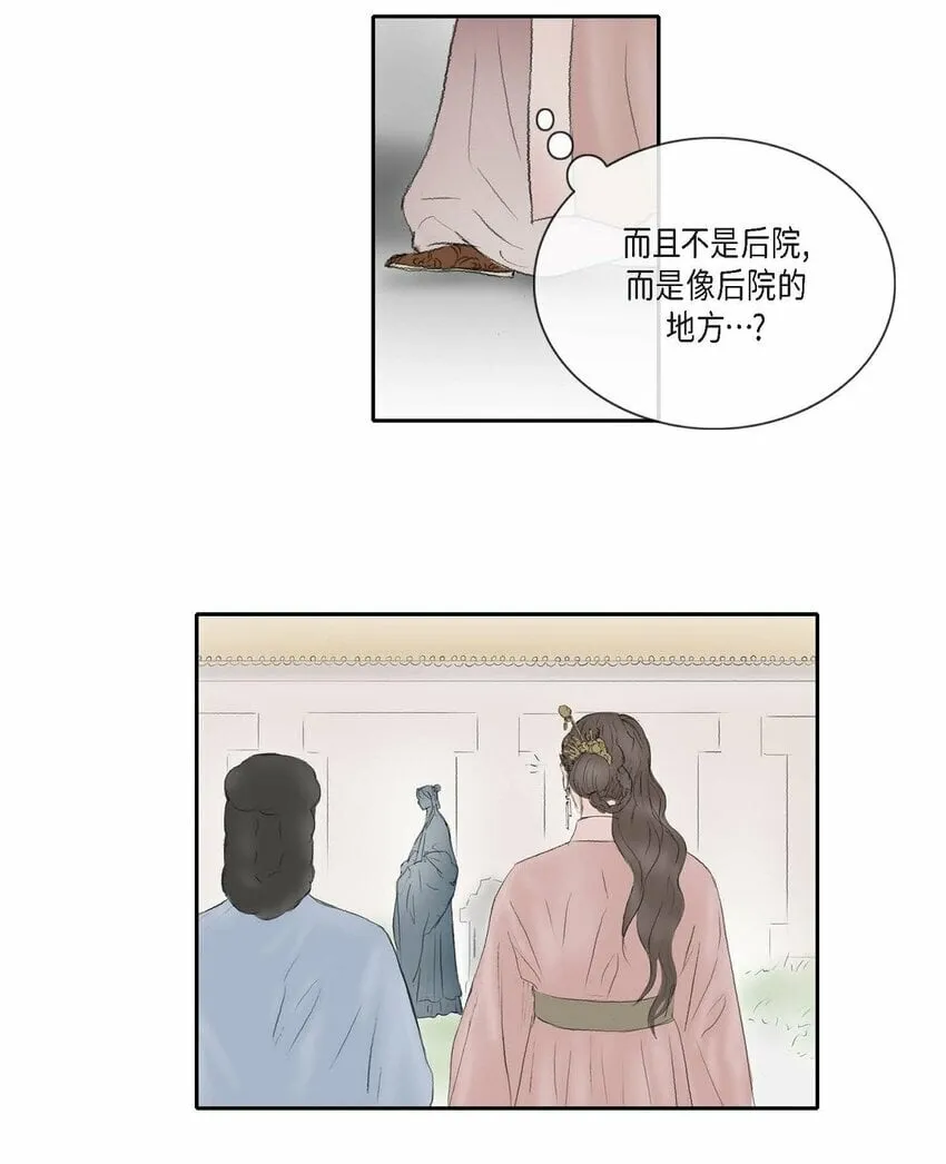 70 他果真会回心转意吗 第32页