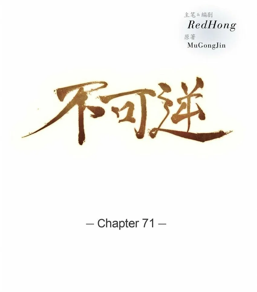 71 待在冷宫 第9页