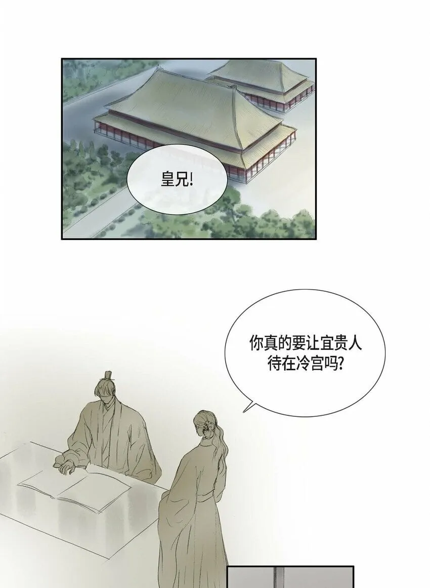 71 待在冷宫 第10页