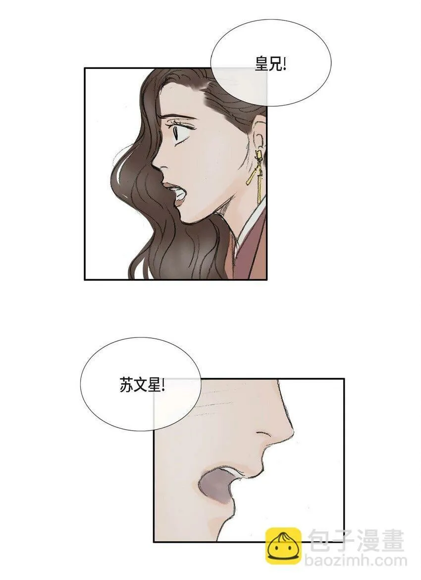 71 待在冷宫 第16页
