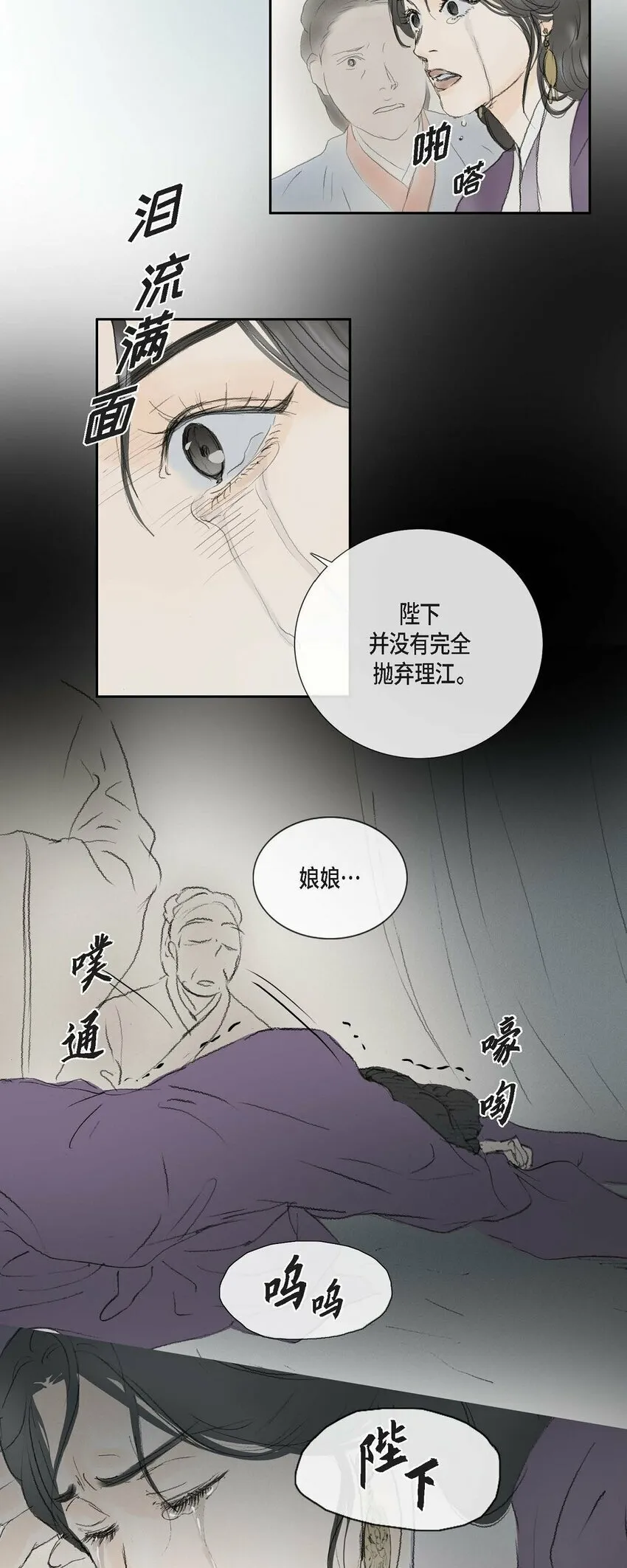 72 让皇上知晓他是天人 第21页