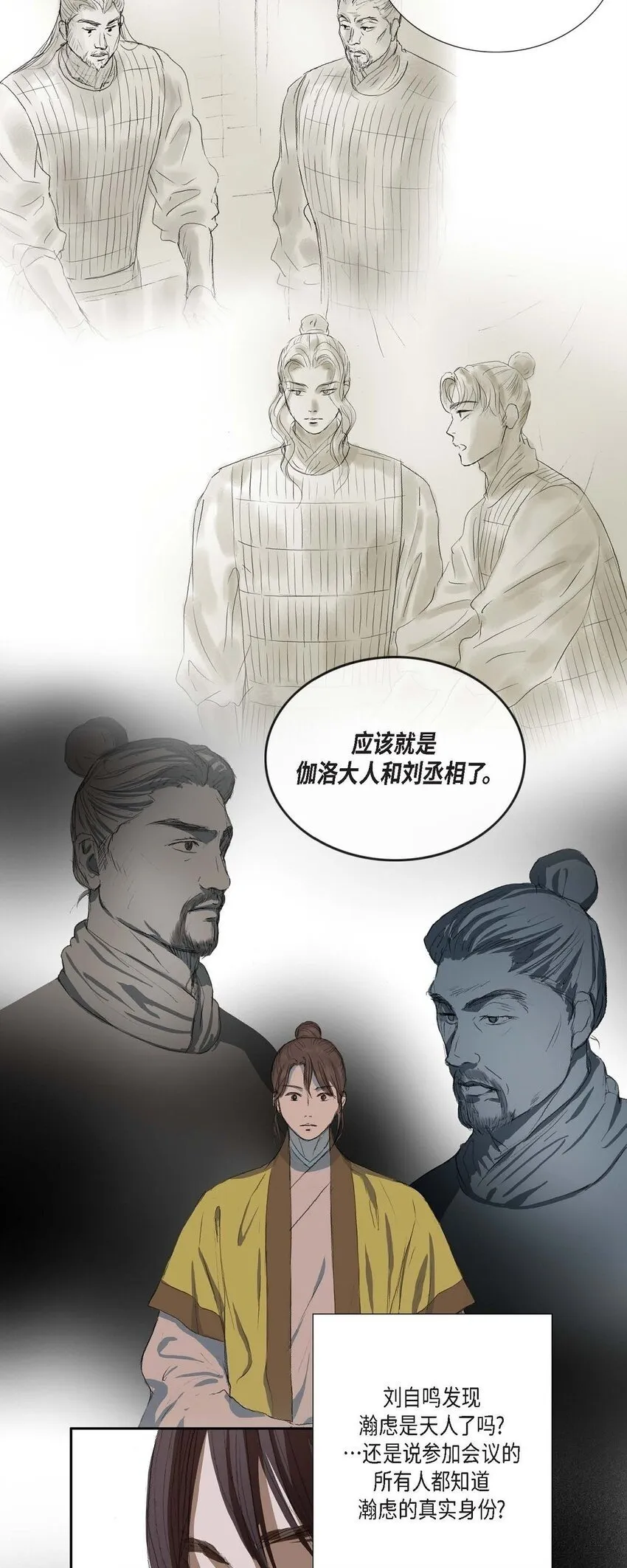 73 我得让陛下回心转意 第2页