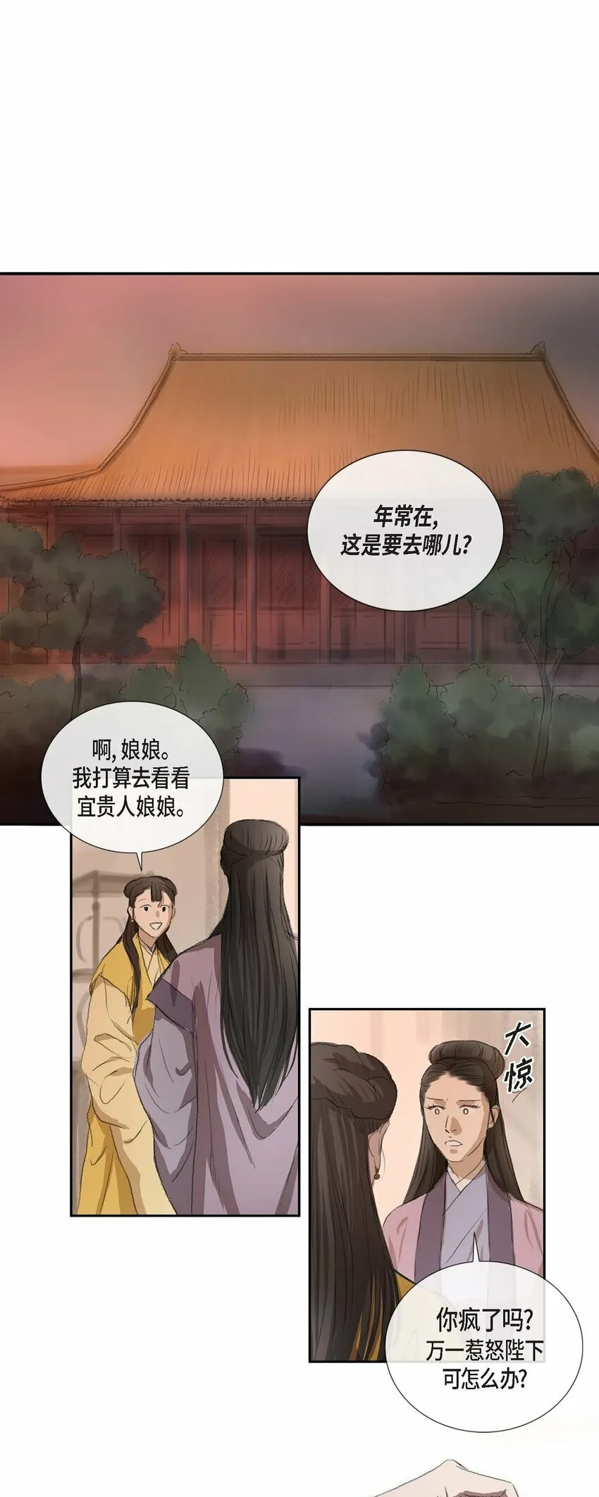 73 我得让陛下回心转意 第10页