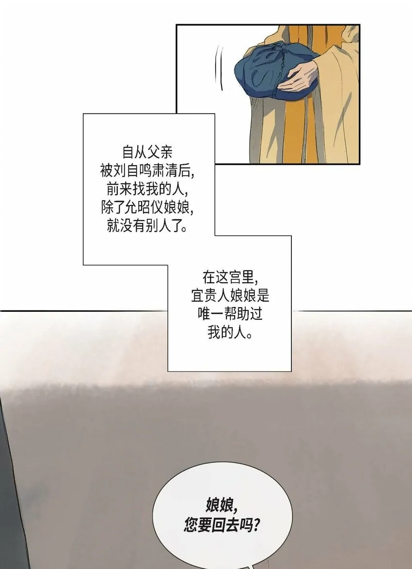 73 我得让陛下回心转意 第13页