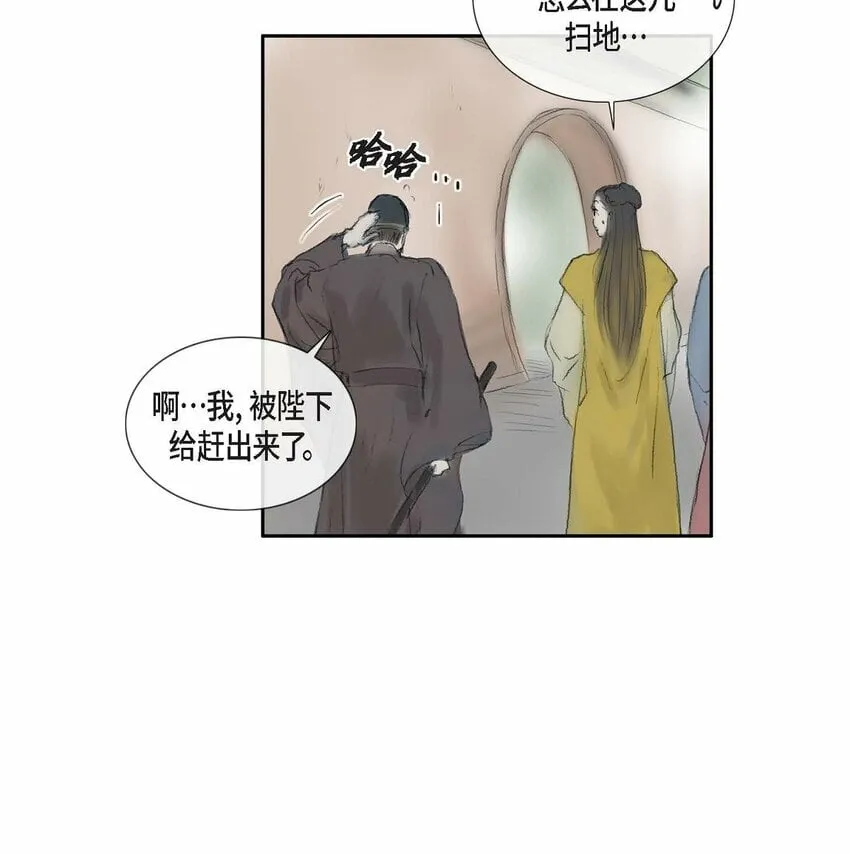 73 我得让陛下回心转意 第16页