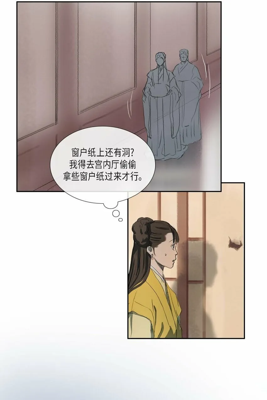 73 我得让陛下回心转意 第17页