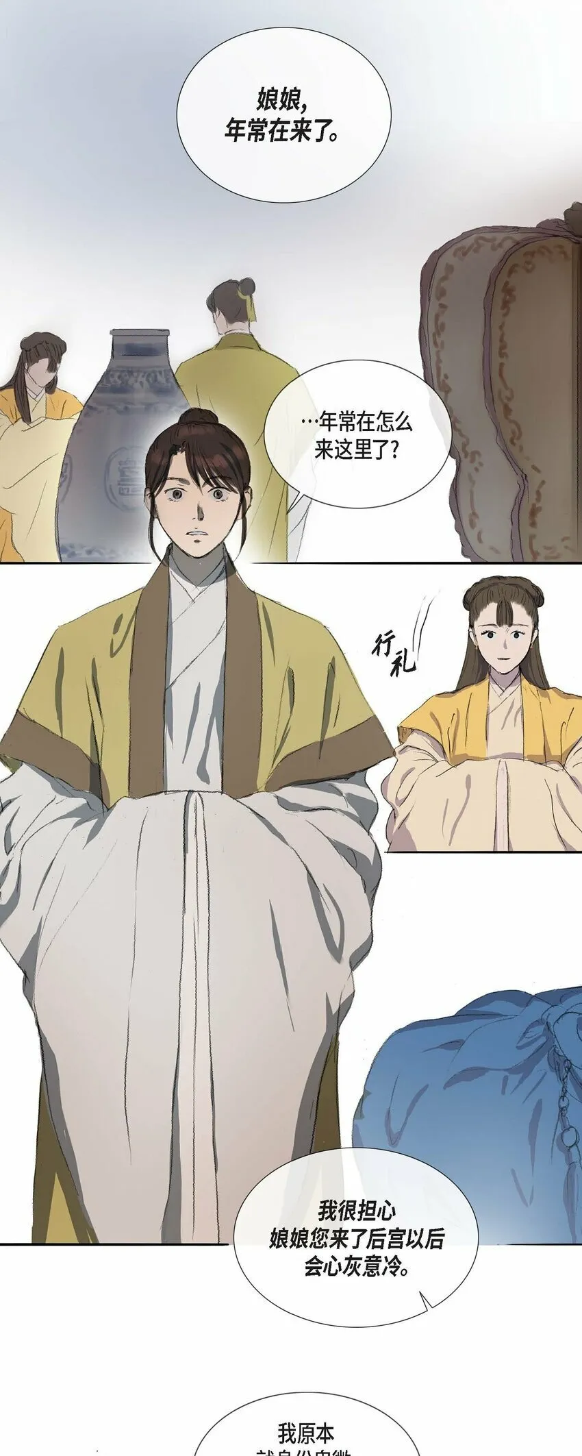 73 我得让陛下回心转意 第18页