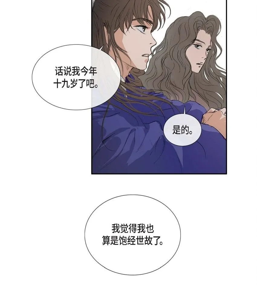 74 余川朗！ 第2页