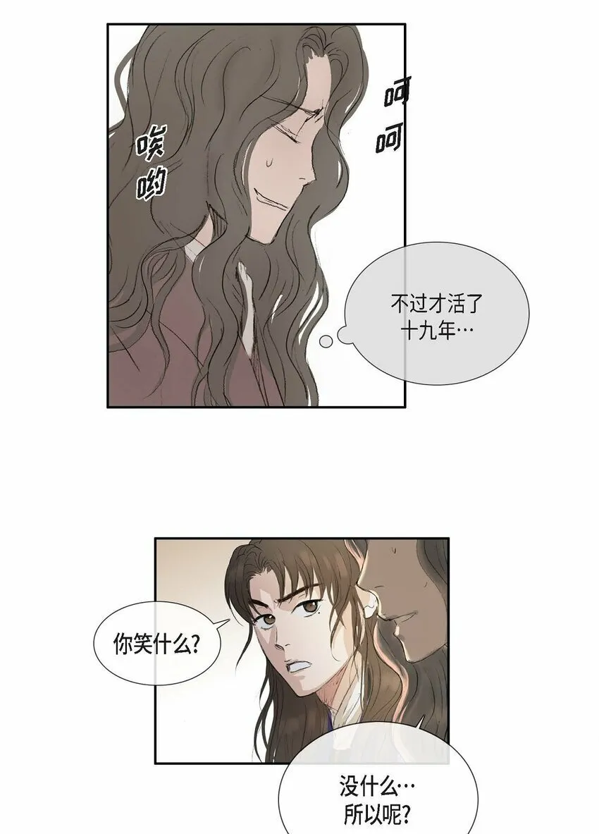 74 余川朗！ 第3页