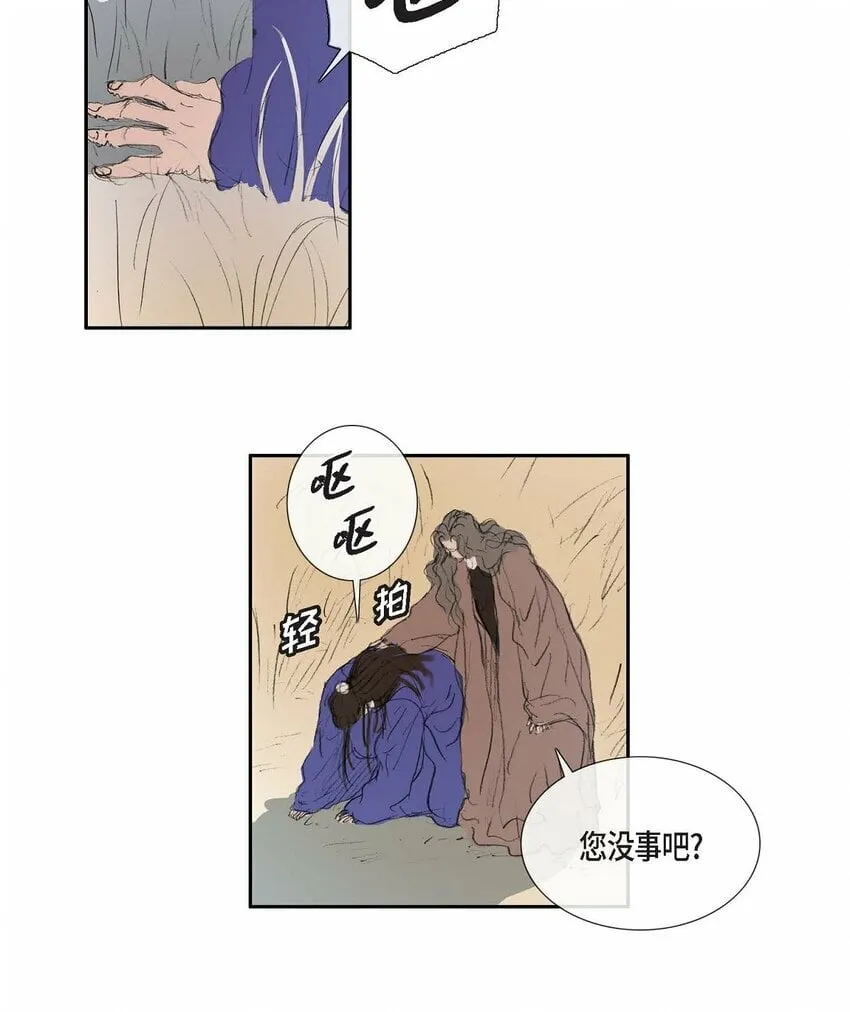74 余川朗！ 第6页