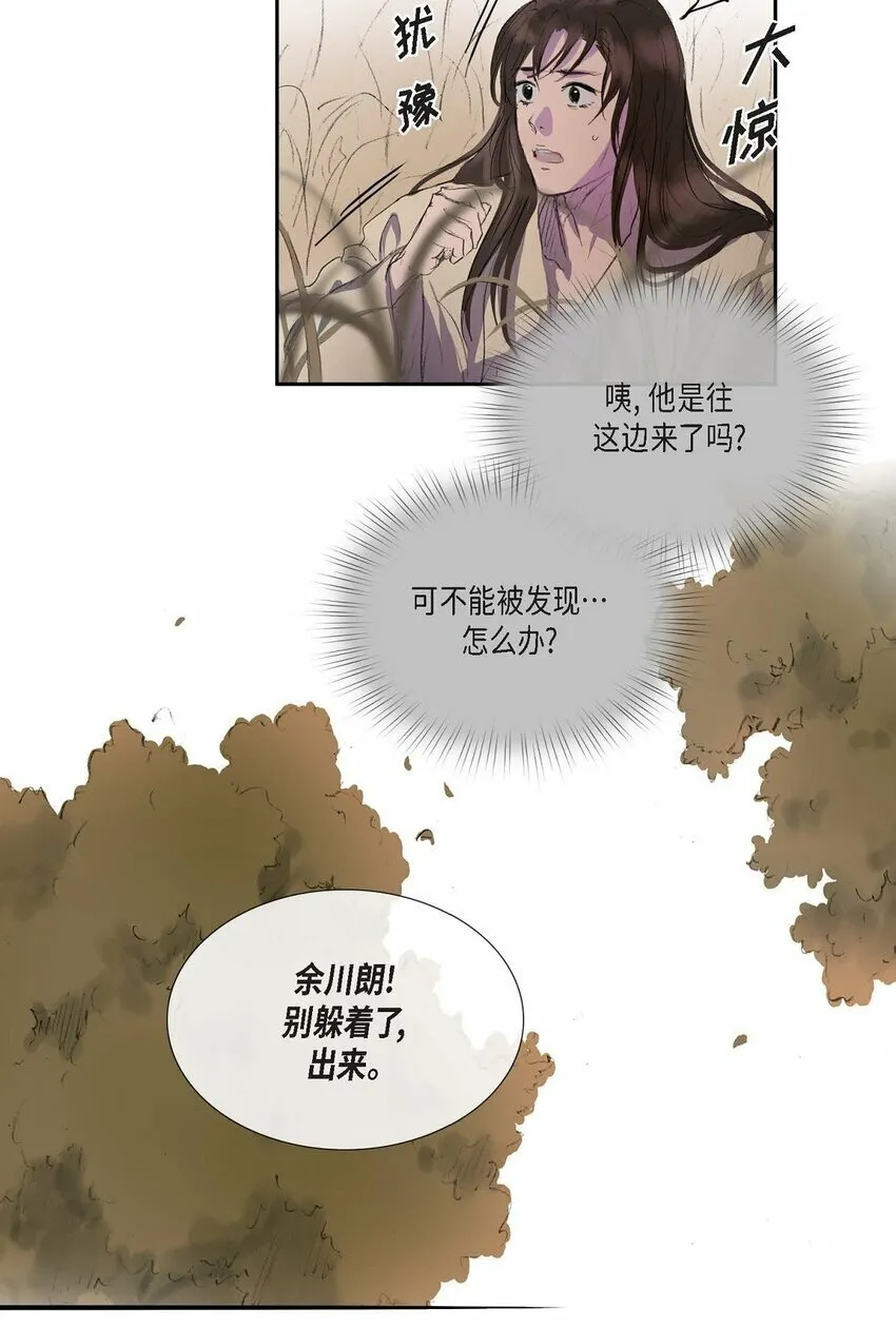 74 余川朗！ 第13页