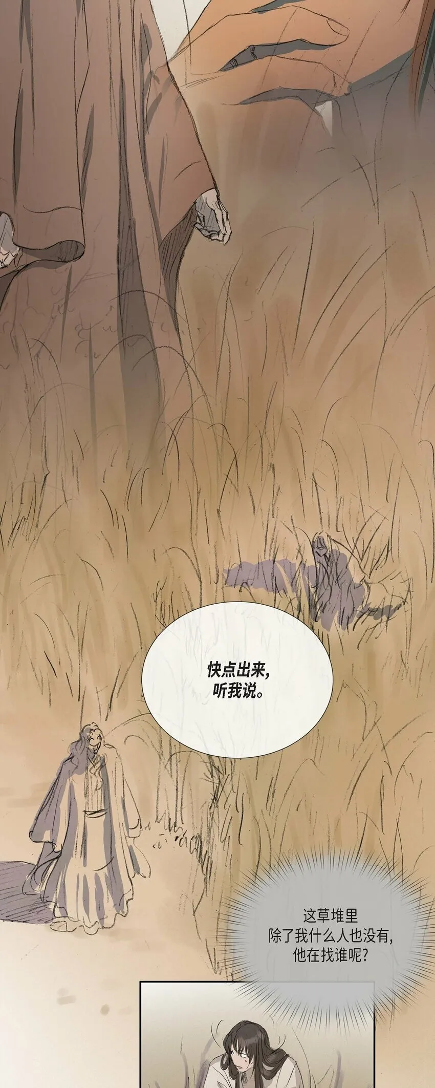 74 余川朗！ 第17页