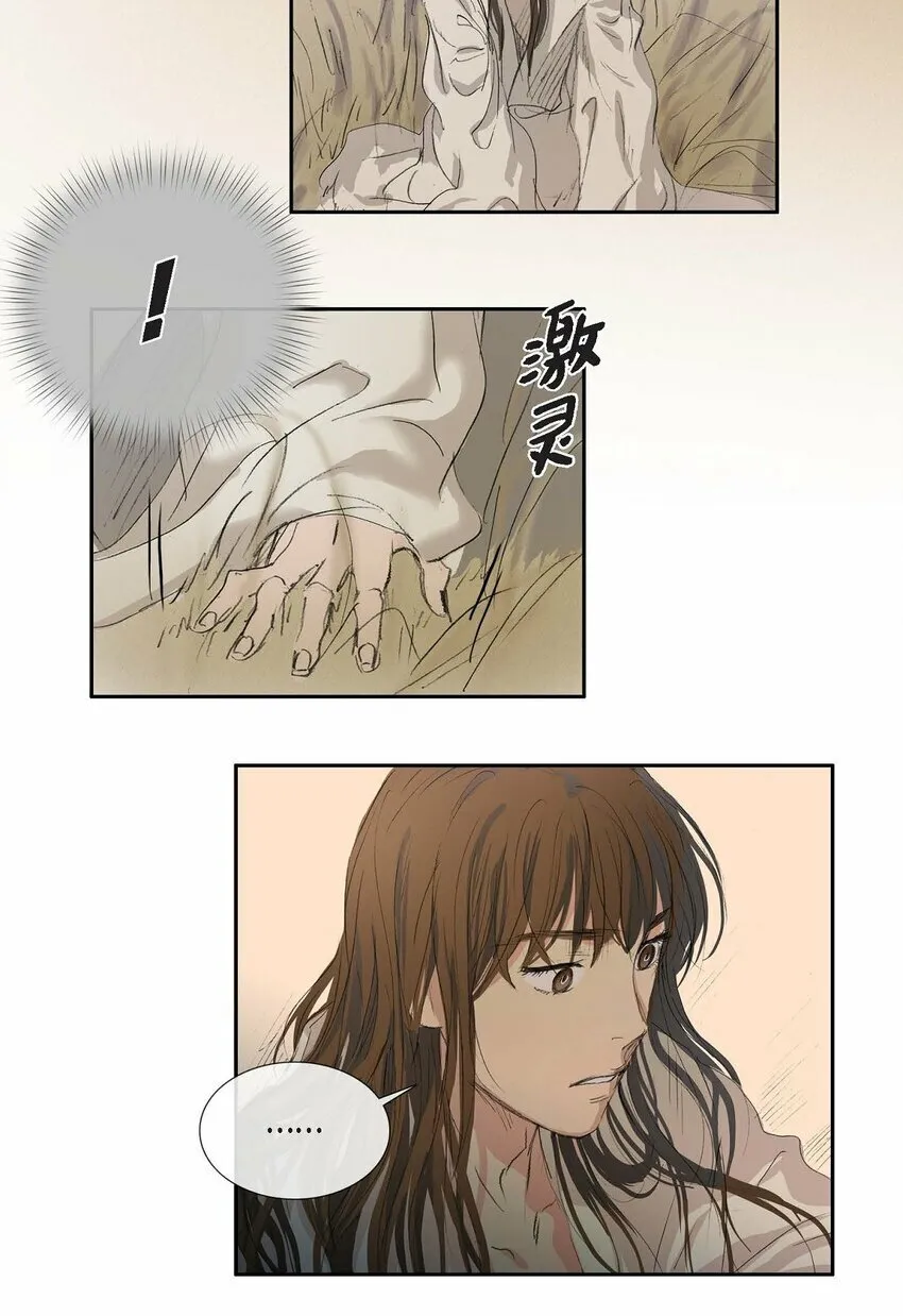 74 余川朗！ 第18页