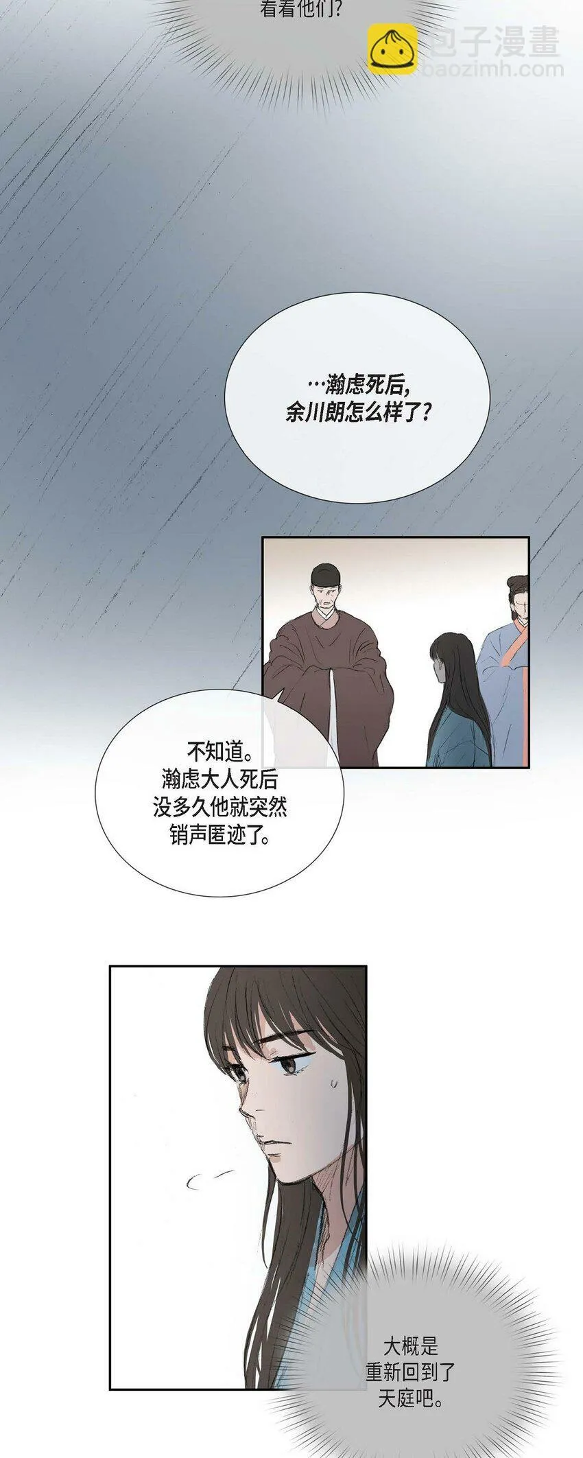 74 余川朗！ 第29页