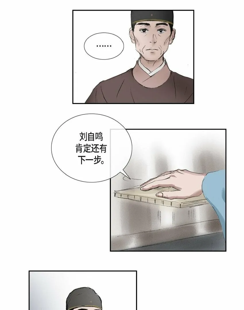74 余川朗！ 第34页