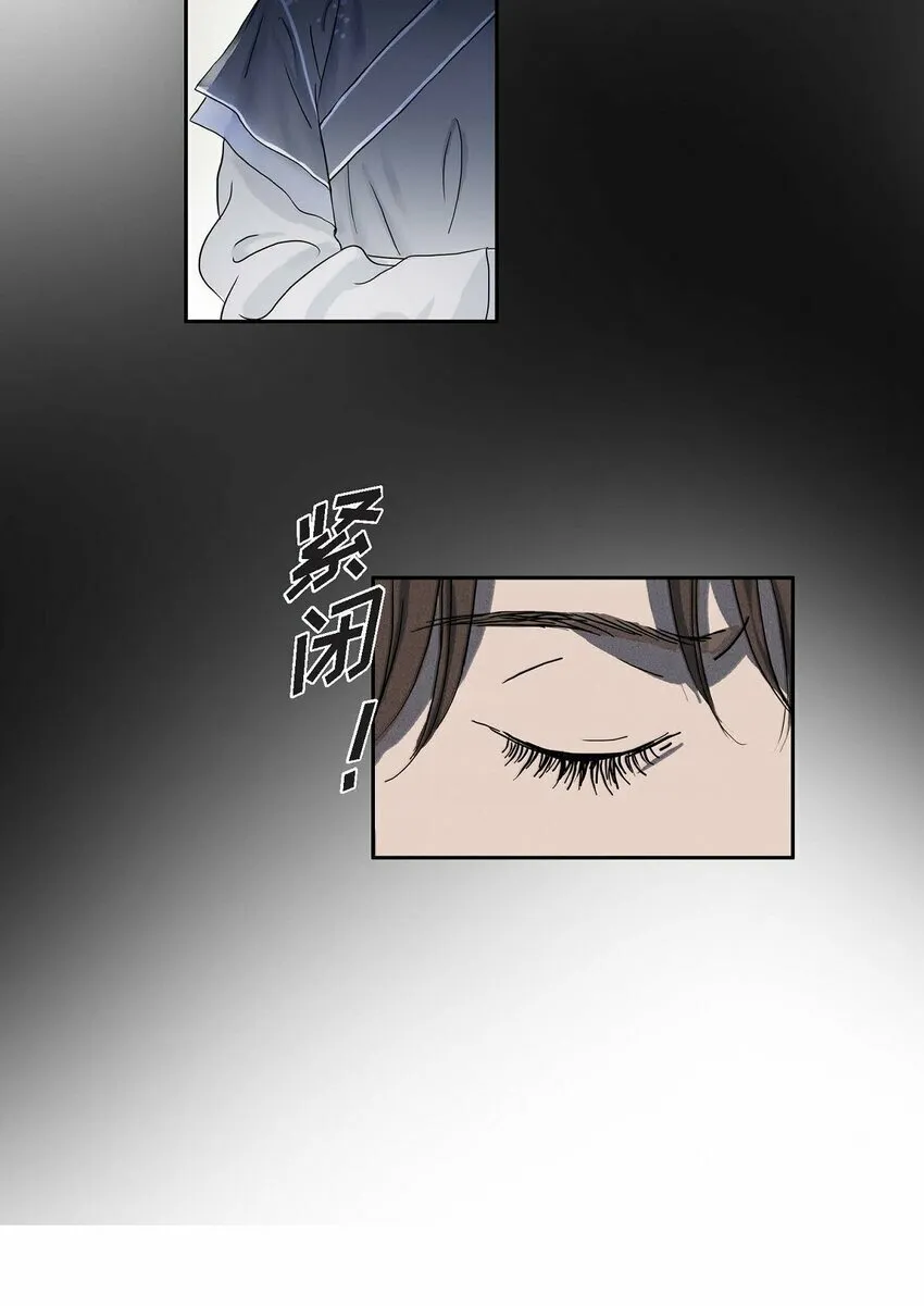 75 去找陛下的梦 第5页
