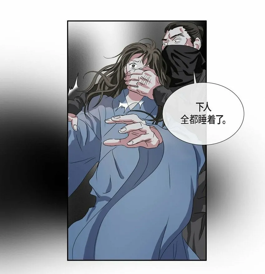 75 去找陛下的梦 第11页