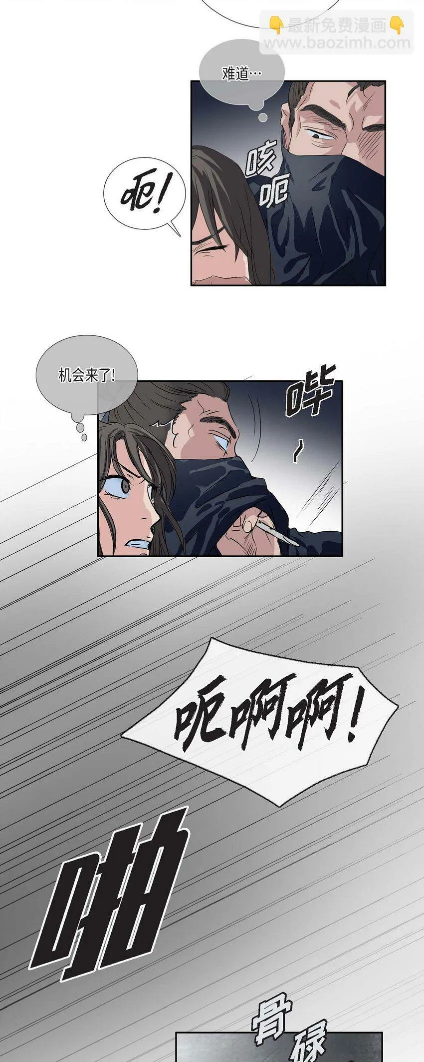 75 去找陛下的梦 第14页
