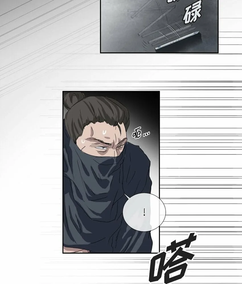 75 去找陛下的梦 第15页