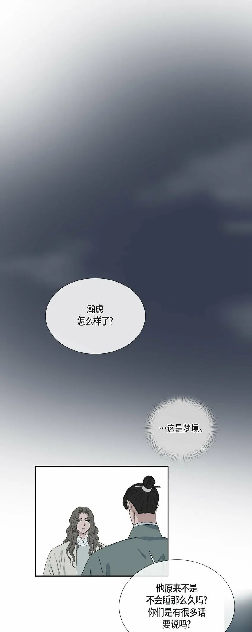 76 这是梦境 第1页
