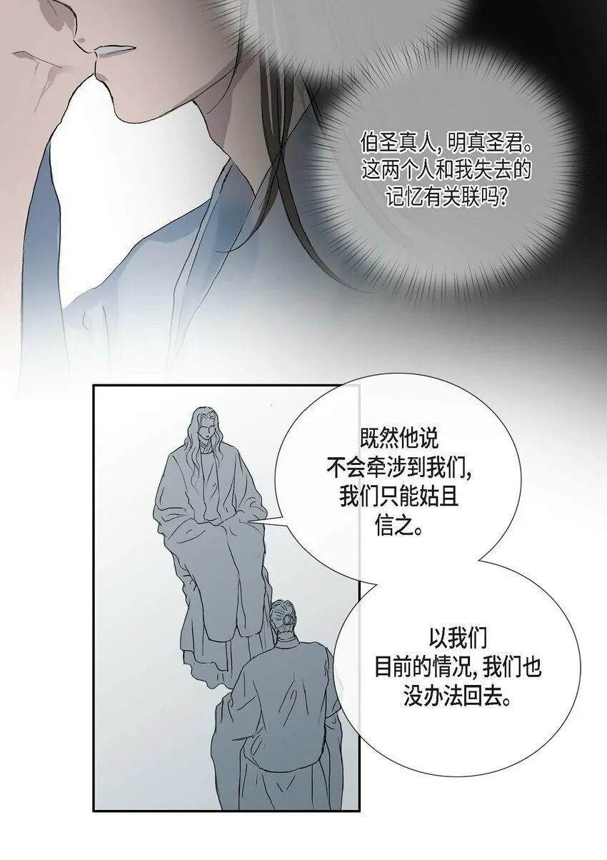 76 这是梦境 第4页
