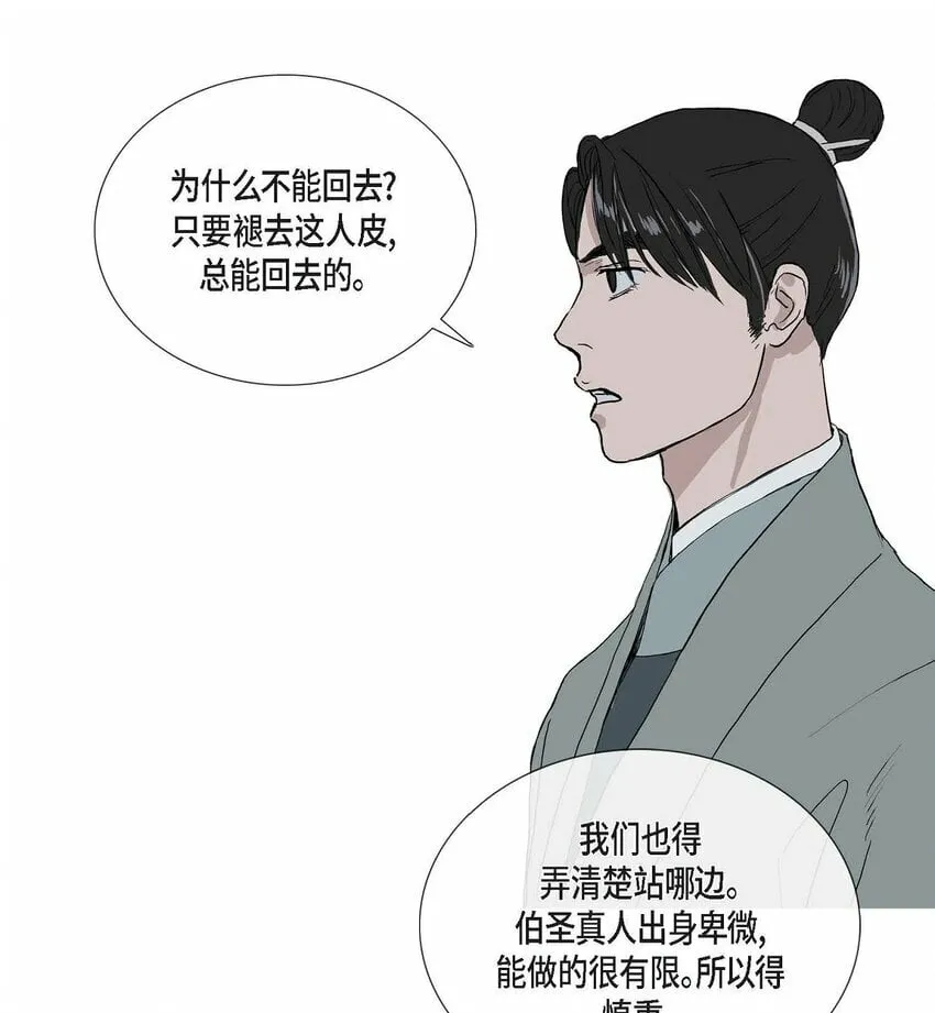 76 这是梦境 第5页